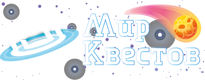 Квесты в реальности в г. Бор