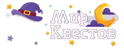 Квесты в реальности в г. Бор